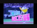 【緊急特番】シャニマスプロ野球いれコミ情報〜Vやねん阪神タイガース優勝2023〜