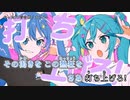 【ニコカラ】やったれ！音合戦（キー-1）【on vocal】