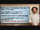 神谷宗幣「言いつけてやる!」と東京地検に告訴するも「メロンパン一個食べたら死ぬ」で検事ら失笑。