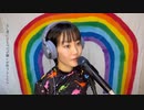 【歌ってみた】愛のうた / 倖田來未 Covered by KYAM (フル歌詞付き)