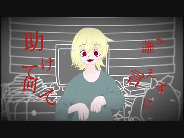 ライフ/初音ミク