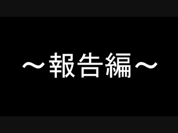 クロ目の旅　思いつき探訪禄　27.5走～報告編～