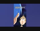 【驚愕】るぅとくんの泣き方のクセがすごいWWWWW