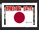 23・9・15　縄文人の　誇りをを思い出せ。