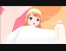 おねえちゃんママその2　～哺乳瓶付き～　