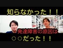 【発達障害は改善できる１】発達障害の原因は⚪︎⚪︎にあった！