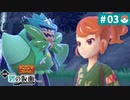 【実況】わくわく林間学校＊碧の仮面を初プレイ【part.3】