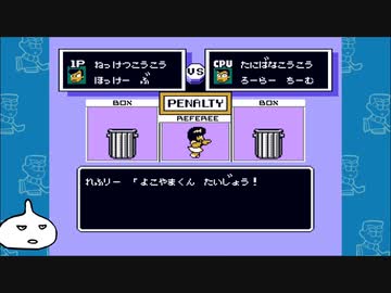 熱血ホッケー実況2