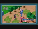 【実況】シリーズ最終作『流星のロックマン3』をあじわう Part8