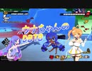 【DBTB】ウナちゃんのDBTB 6【VOICEROID実況プレイ】
