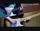 銀河 - フジファブリック (Guitar cover)