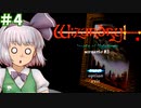 東方自機組とWizardry リルサガ版リルガミンの遺産編#4【ゆっくり実況】