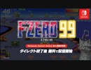 【NintendoDirect 2023.9.14】 ゲーム大好きのネコと見るダイレクト