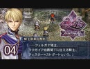 #04【イース フェルガナの誓い｜PSP版】アドルとドギが征く新たなる冒険【実況プレイ】