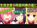 【生徒会長】#194　エロゲに関わった人が全員被害者に【ハミダシクリエイティブ】