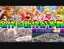 【Nintendo Direct】ただ俺がNintendo Direct ｜2023.9.14を見て歓喜する動画