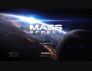 【実況】マスエフェクト #1