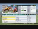 【実況】ウイニングポスト8 #35