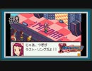 【実況】シリーズ最終作『流星のロックマン3』をあじわう Part9