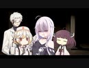 【Cevio AI・UTAUカバー】And Then is Heard No More【IA・きりたん・ナースロボ＿タイプT・Dr.誰か】