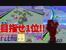 人数が多すぎてハチャメチャすぎるレースゲーム【F-ZERO 99】