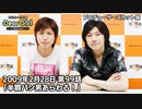 【公式】神谷浩史・小野大輔のDear Girl〜Stories〜 第99話 (2009年2月28日放送）プロデューサーズ・カットバージョン