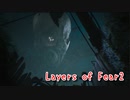 【Layers of Fear2 リメイク版】ある映画俳優の苦悩。【The Actor編 Part16】