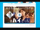 抽選   30万名にタコハイ引き換えクーポン当たるキャンペーン サントリー  3回目も外れ