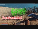【Sunkenland】文明が滅びすべてが海に沈んだ世界で！拠点の島を有刺鉄線祭にしたい！【17日目】
