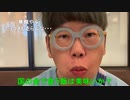 【コメント有】ニンポー 2023年09月15日13時33分 午後の【ニコ生録画】