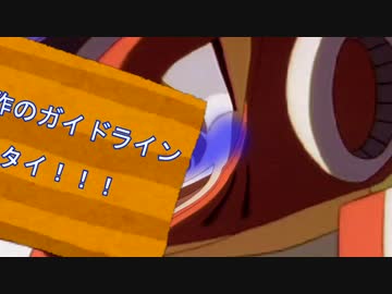 イレ息子プリケツダービー第2期 1話（69マンＳＥエックス　ゼＥＲＯ）