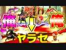 【実況】ヤラセでスーパープレイを撮る #3【大乱闘スマッシュブラザーズ SPECIAL】