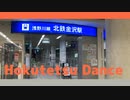 Hokutetsu Dance - Asanogawa Line