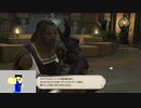 20230618 【FFXIV】一般人のフリートライアル生活　32日目part2【生放送TS】