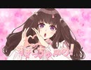 すきっちゅーの！/ちぃ　歌ってみた