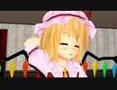 【東方MMD】　姉を超えたいフランちゃん