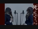 【姉妹で歌う】ロストワンの号哭⧸Neru feat.鏡音リン