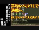 #23【ゆっくり実況】ざくざくアクターズ最少勝利回数クリア【ざくアク】