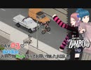 Project zomboid 3日目『生物を冷蔵庫へ』ショッピングカートを押してお買い物！｜ゾンボイド実況｜VOICEVOX実況｜Project Zomboidマルチプレイ