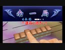 【三麻】どんだけ連荘すんねん！【セガNET麻雀MJ】