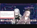 念願のソフィとのお泊り配信でハグをする健屋花那【にじさんじ切り抜き/健屋花那/ソフィア・ヴァレンタイン】