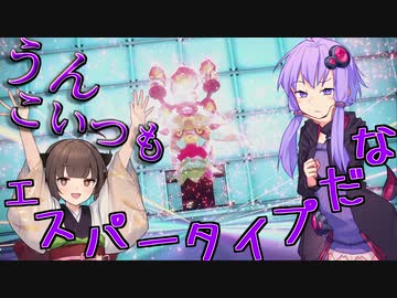 【ポケモンsv】これをエスパータイプと言い張る勇気
