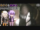 あかりとゆかりの幽霊さんとの7日間同棲生活！ 5日目 【Seven Nights Ghost】