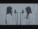【姉妹で歌う】天ノ弱⧸164 feat.GUMI