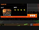 【2人実況】スプラトゥーン3 サーモンランで協力(笑)しなイカ♂ part11