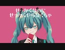 アブソリュート / Lane feat.初音ミク