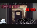 【Escape from Tarkov】雪クマのタルコフ道中/【WhiteCUL実況】【VOICEVOX】