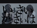 【姉妹で歌う】聖槍爆裂ボーイ/れるりり,もじゃ feat.鏡音レン