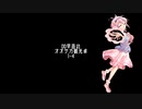 【東方卓遊戯】DD早苗のオオサカ観光卓1-4【サタスペ】