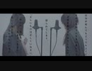 【姉妹で歌う】命に嫌われている。⧸カンザキイオリ